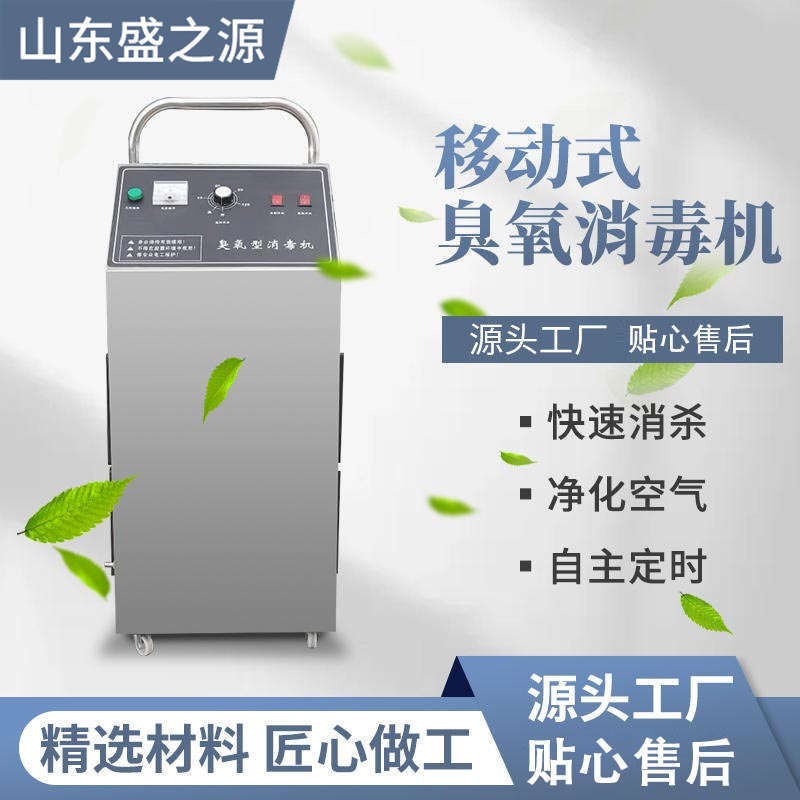 臭氧機_臭氧機批發價格_生產廠家報價