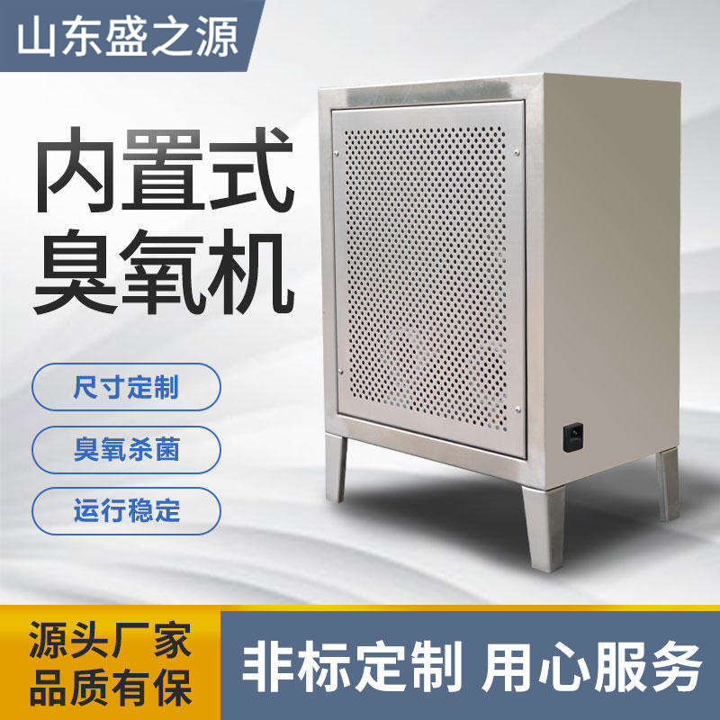 臭氧機_臭氧機批發價格_生產廠家報價