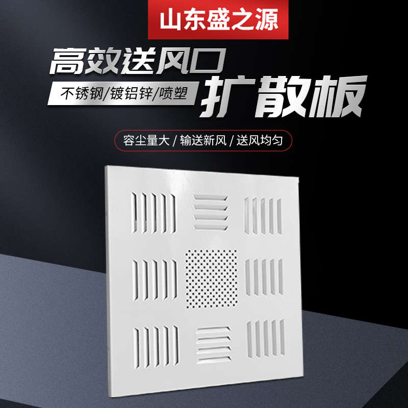 鍍鋁鋅高效送風口_噴塑高效送風口四件套