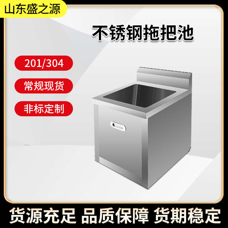201/304不銹鋼洗手池_醫用消毒池