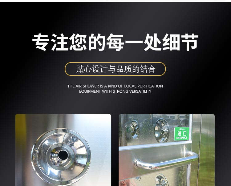 不銹鋼L轉角風淋室
