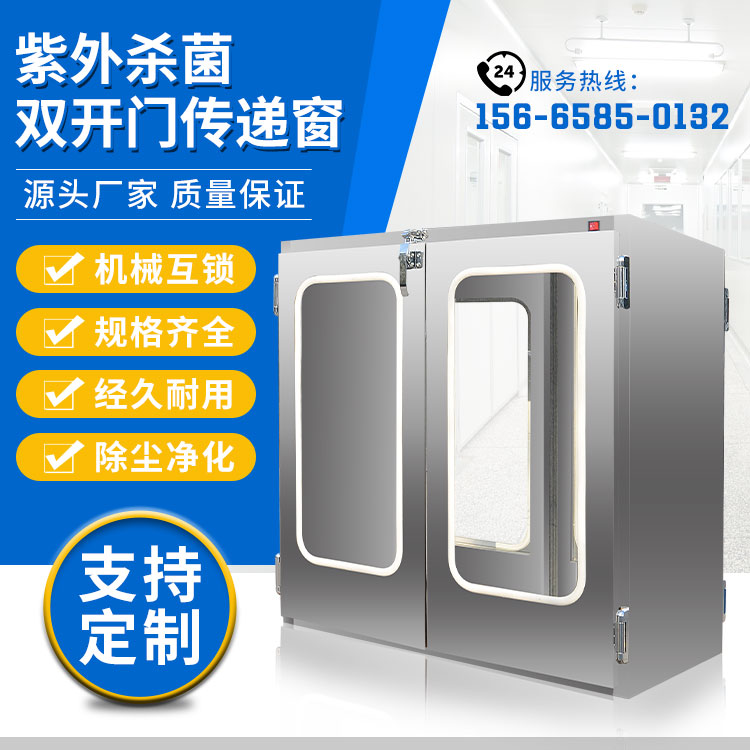 實驗潔凈室傳遞窗口 鋼質氣密門廠家 產品優