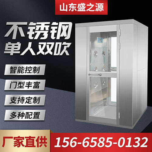 不銹鋼風淋室_風淋室批發價格_生產廠家