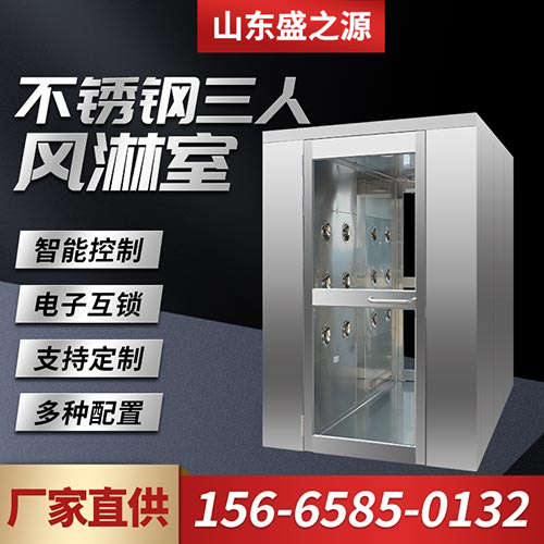 不銹鋼風淋室_風淋室批發價格_生產廠家